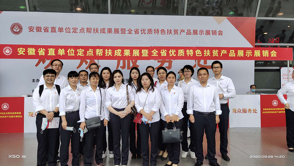 助力消费扶贫，徽盐地产在行动